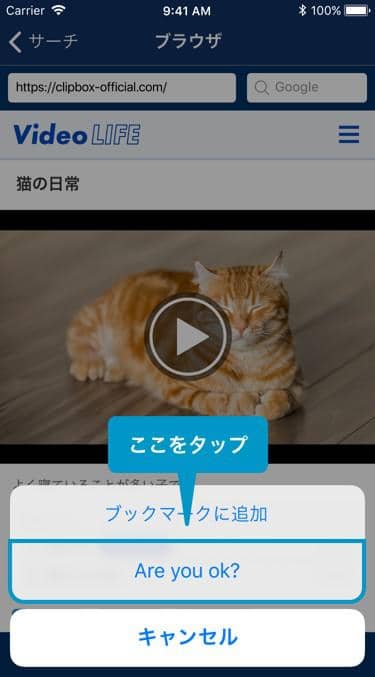 Clipboxダウンロード